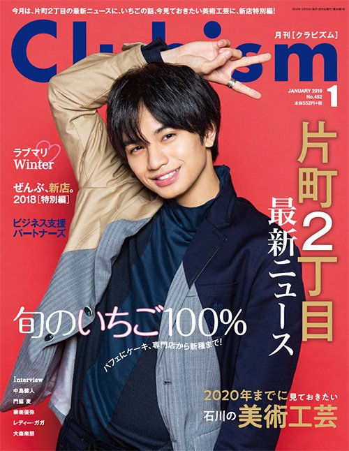 actor Kento Nakajima large photo