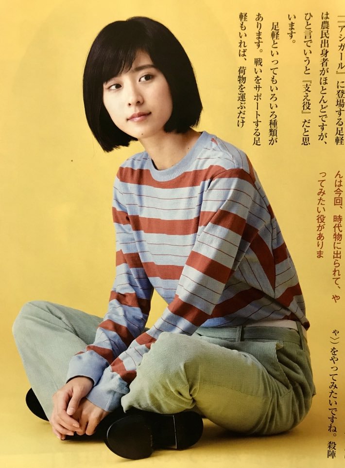 actor Yuina Kuroshima large photo