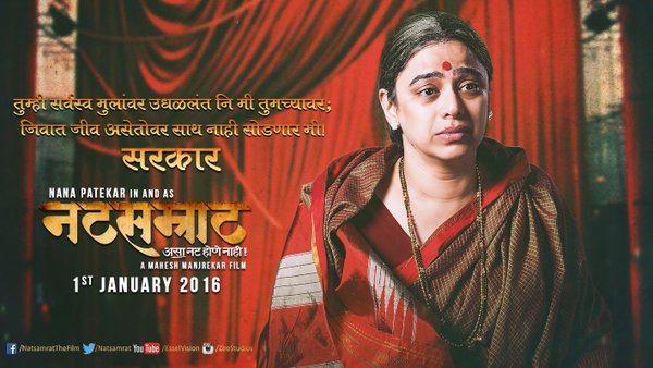 actor Medha Manjrekar large photo