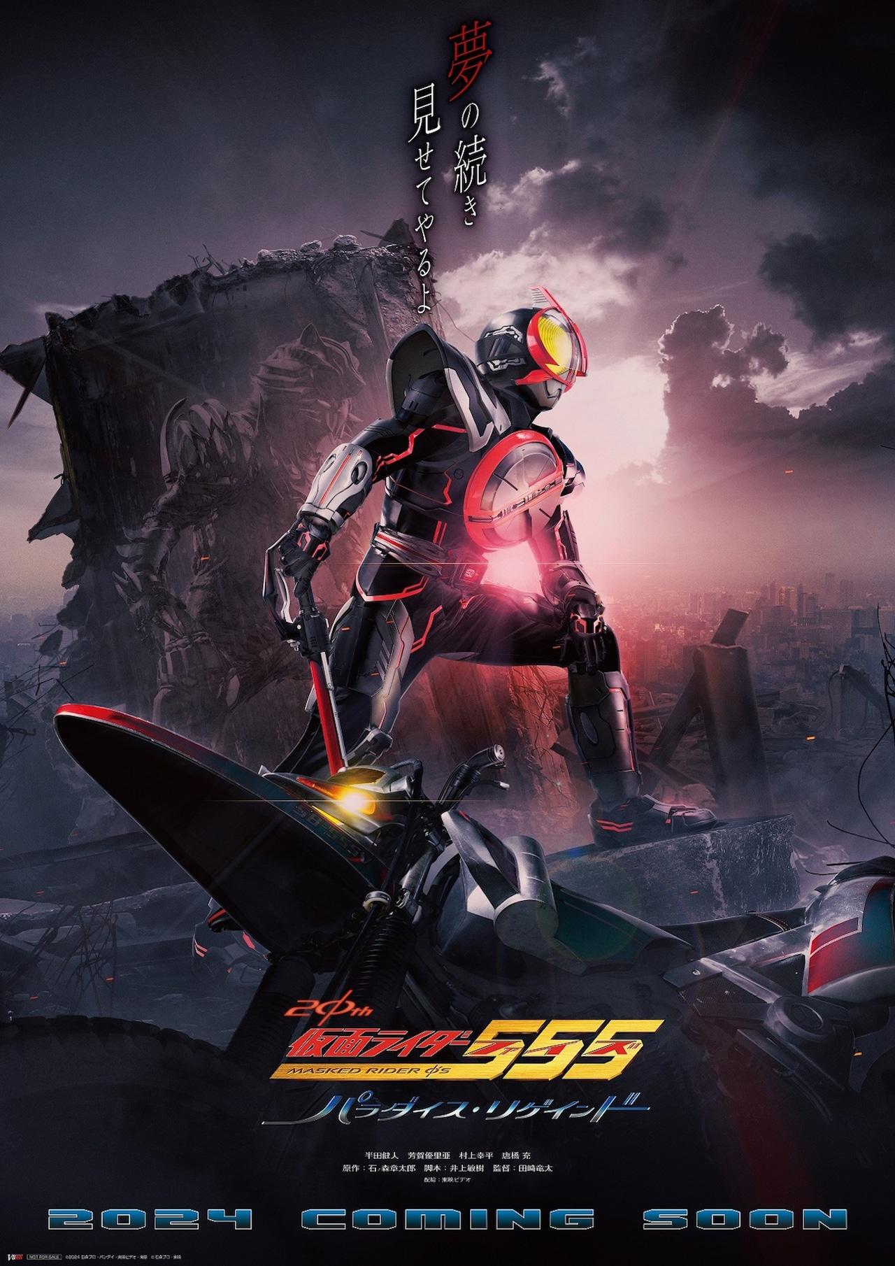 Kamen Rider Faiz 20th Paradise Regained Indonesian Moviebox