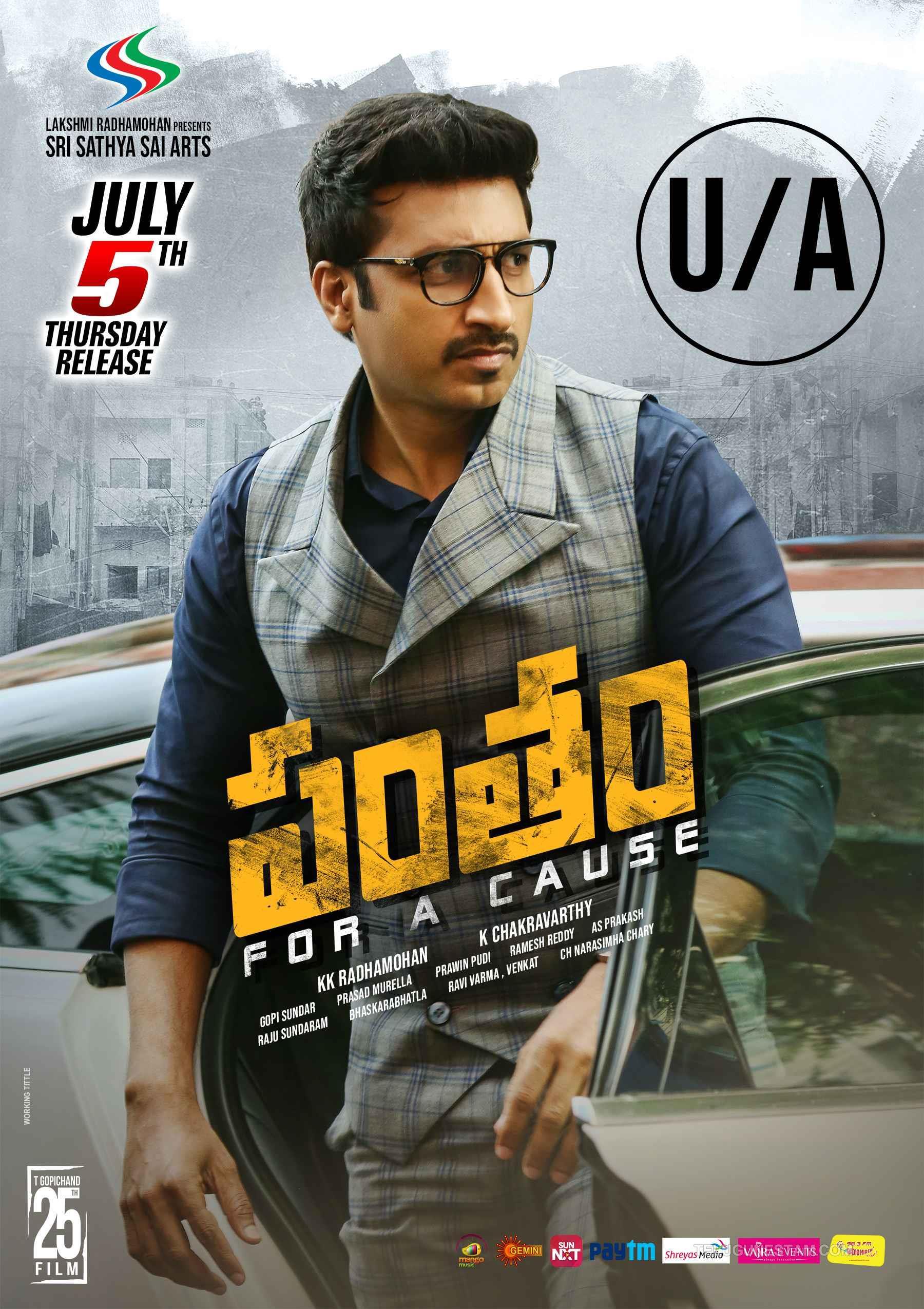 Pantham Telugu Moviebox Official