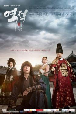 The Rebel Hong Gil Dong-full