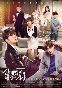 Cinderella and the Four Knights-full