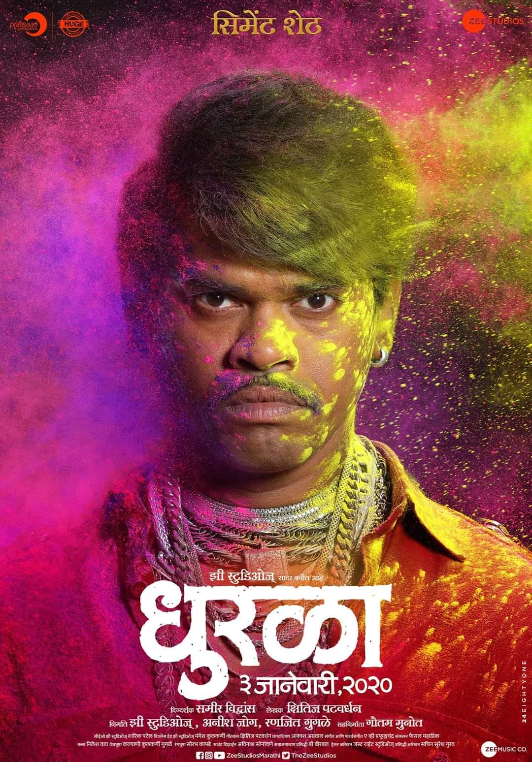 actor Siddharth Jadhav large photo