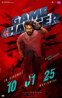 Game Changer Poster