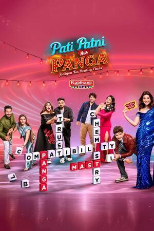 Pati Patni Aur Panga [Hindi] S1